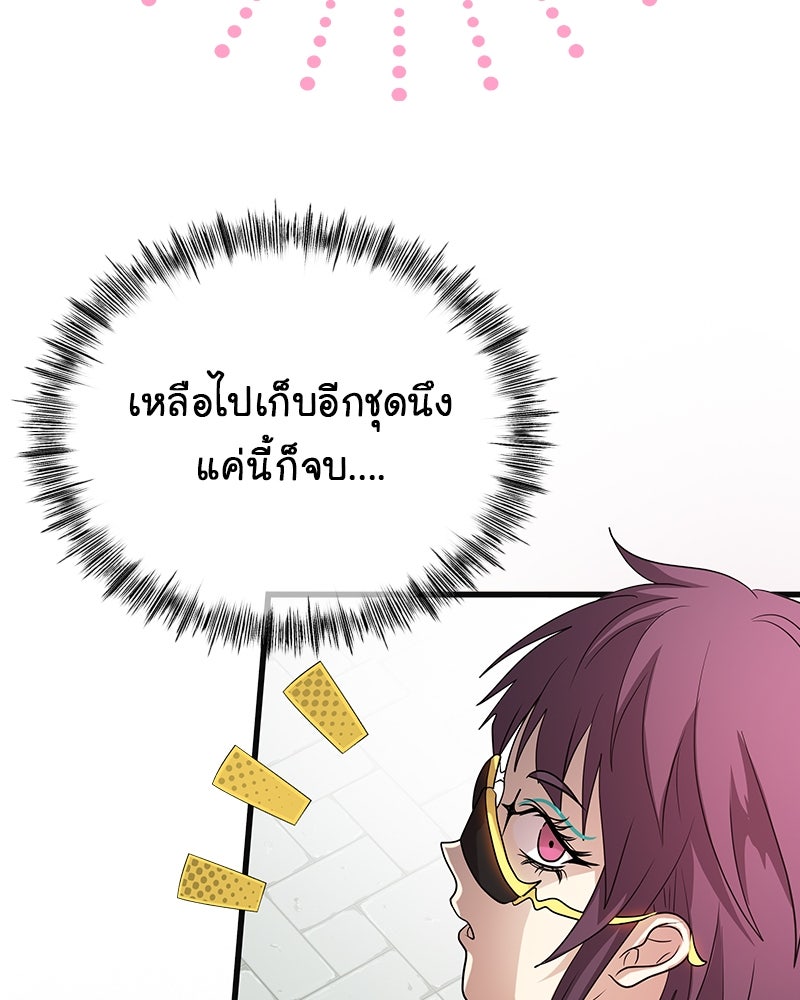 Gimme your loveมาตกหลุมรักฉันซะดีดี - หน้า 58