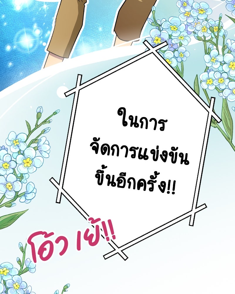 Gimme your loveมาตกหลุมรักฉันซะดีดี - หน้า 6