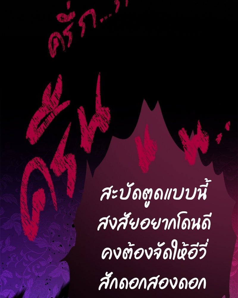 Gimme your loveมาตกหลุมรักฉันซะดีดี - หน้า 60