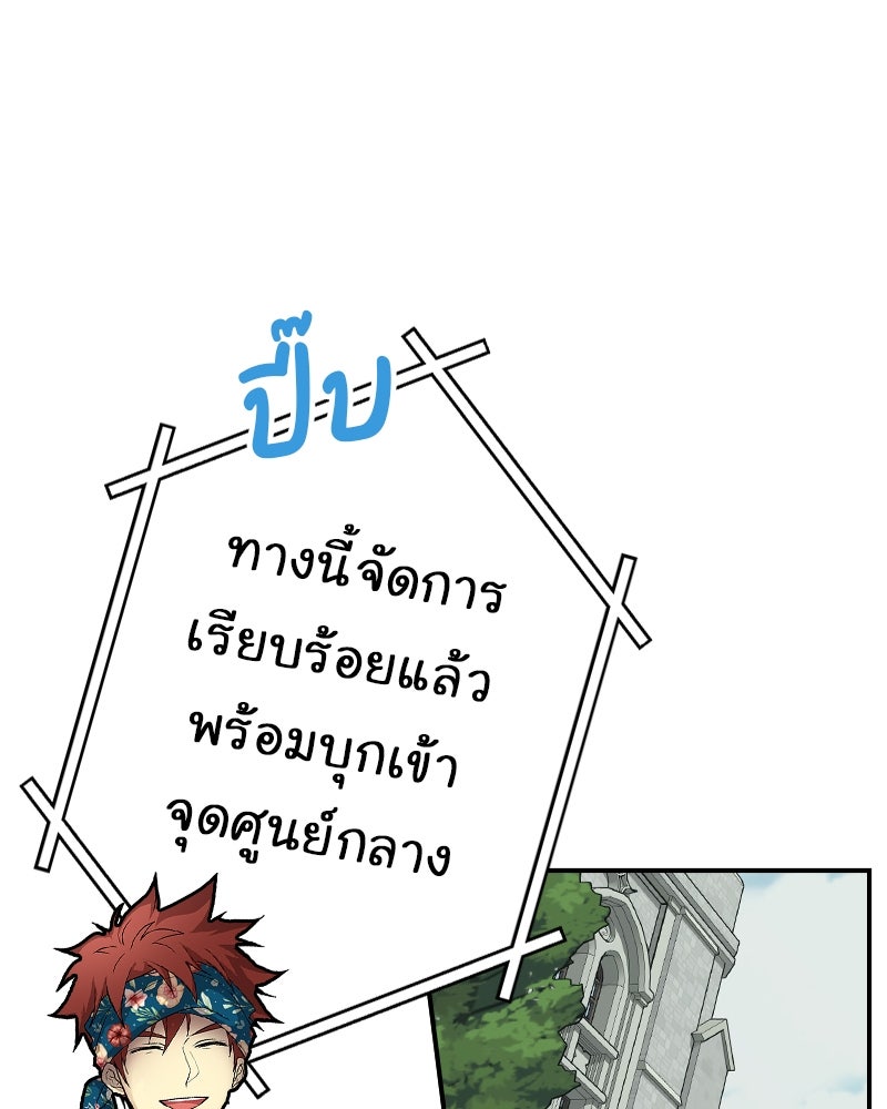 Gimme your loveมาตกหลุมรักฉันซะดีดี - หน้า 63