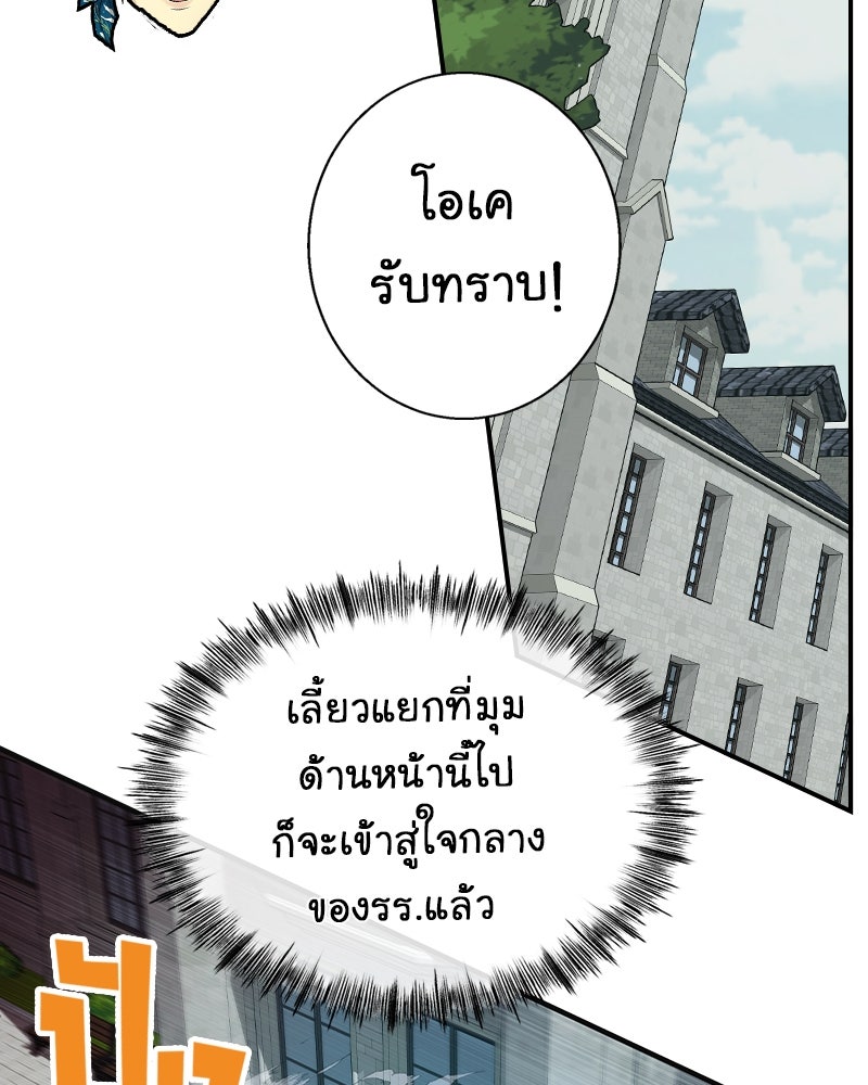Gimme your loveมาตกหลุมรักฉันซะดีดี - หน้า 64
