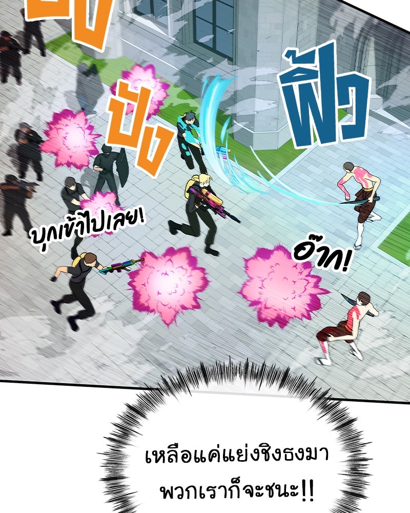 Gimme your loveมาตกหลุมรักฉันซะดีดี - หน้า 65