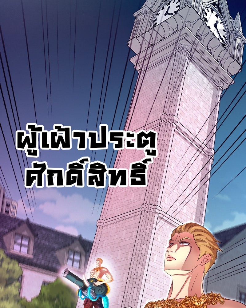 Gimme your loveมาตกหลุมรักฉันซะดีดี - หน้า 68