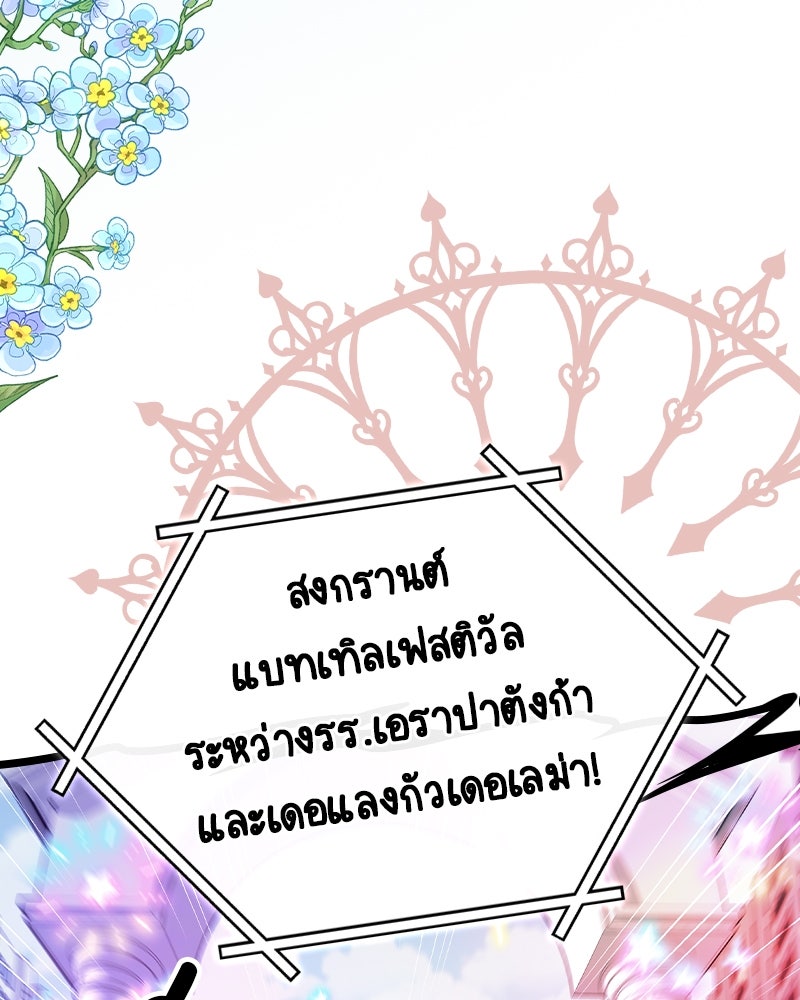 Gimme your loveมาตกหลุมรักฉันซะดีดี - หน้า 7