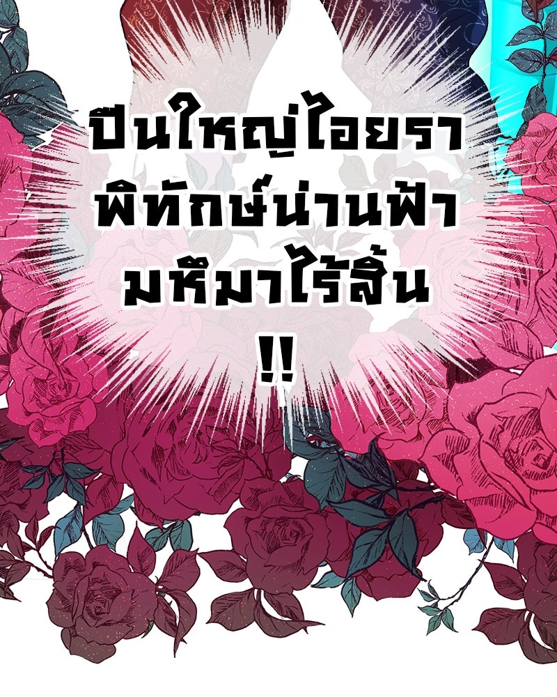 Gimme your loveมาตกหลุมรักฉันซะดีดี - หน้า 70