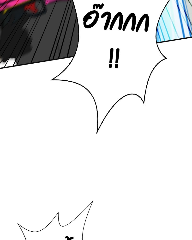 Gimme your loveมาตกหลุมรักฉันซะดีดี - หน้า 74