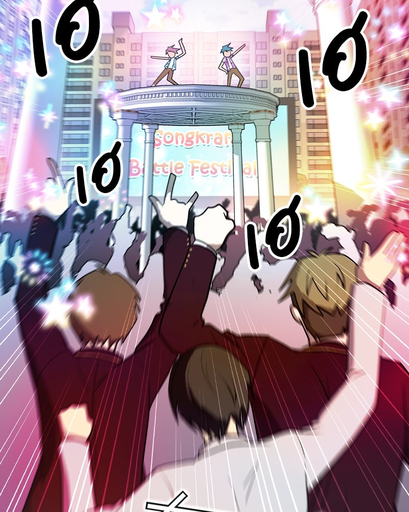Gimme your loveมาตกหลุมรักฉันซะดีดี - หน้า 8