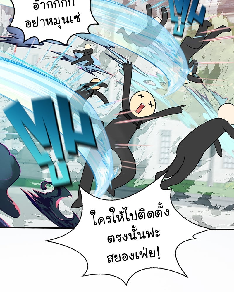 Gimme your loveมาตกหลุมรักฉันซะดีดี - หน้า 80