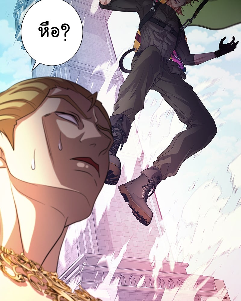 Gimme your loveมาตกหลุมรักฉันซะดีดี - หน้า 84