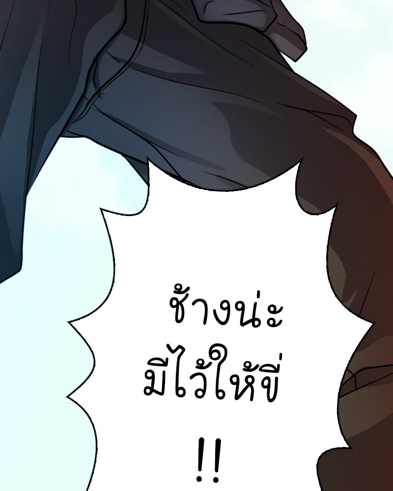 Gimme your loveมาตกหลุมรักฉันซะดีดี - หน้า 87