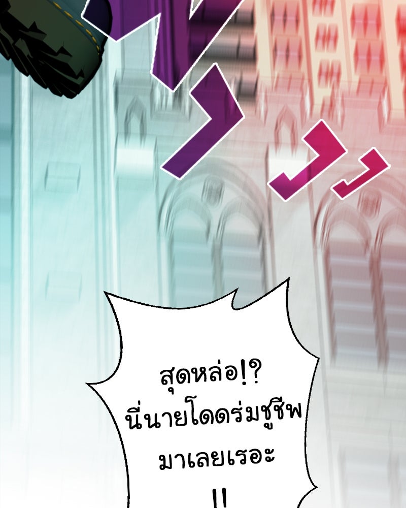 Gimme your loveมาตกหลุมรักฉันซะดีดี - หน้า 89