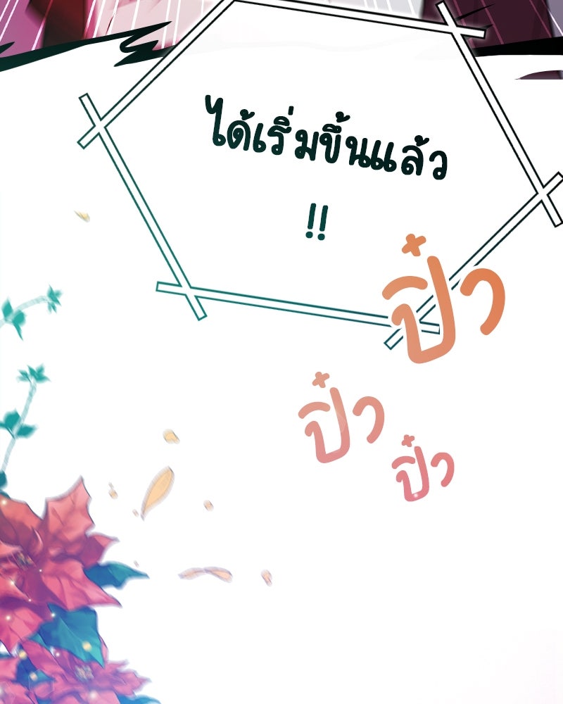Gimme your loveมาตกหลุมรักฉันซะดีดี - หน้า 9
