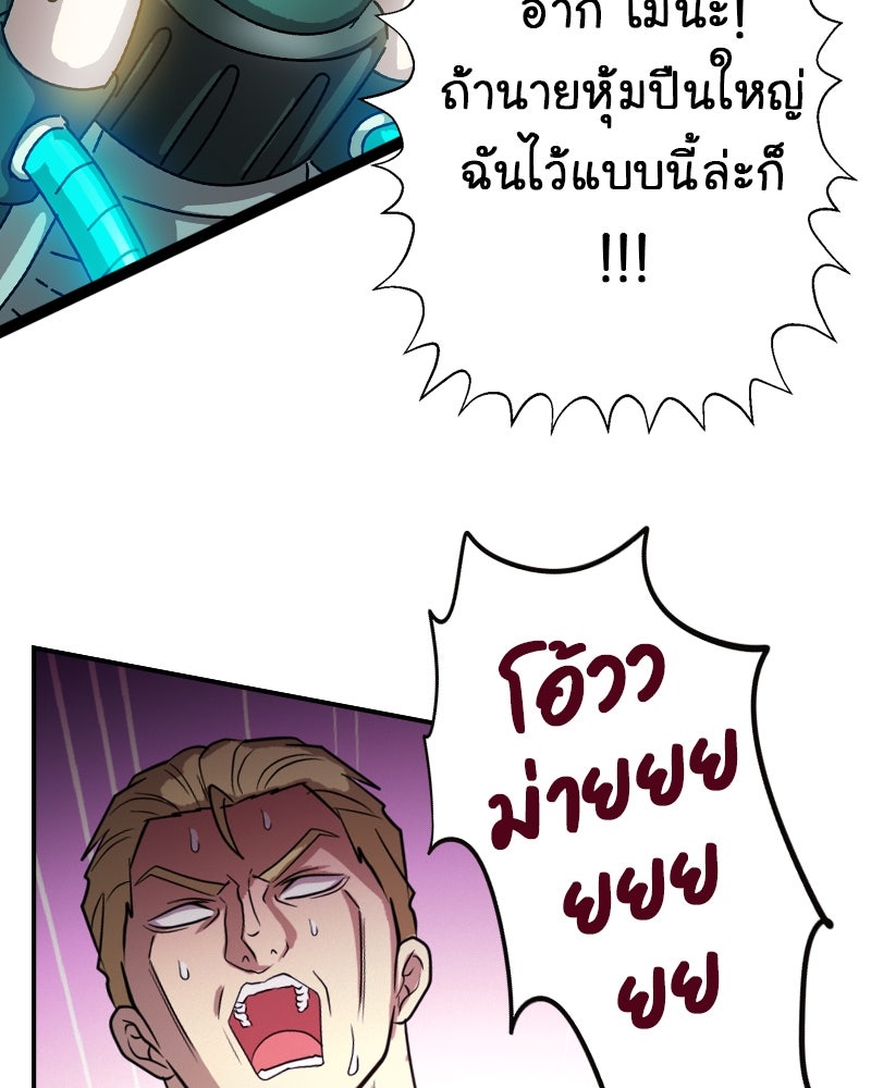 Gimme your loveมาตกหลุมรักฉันซะดีดี - หน้า 92