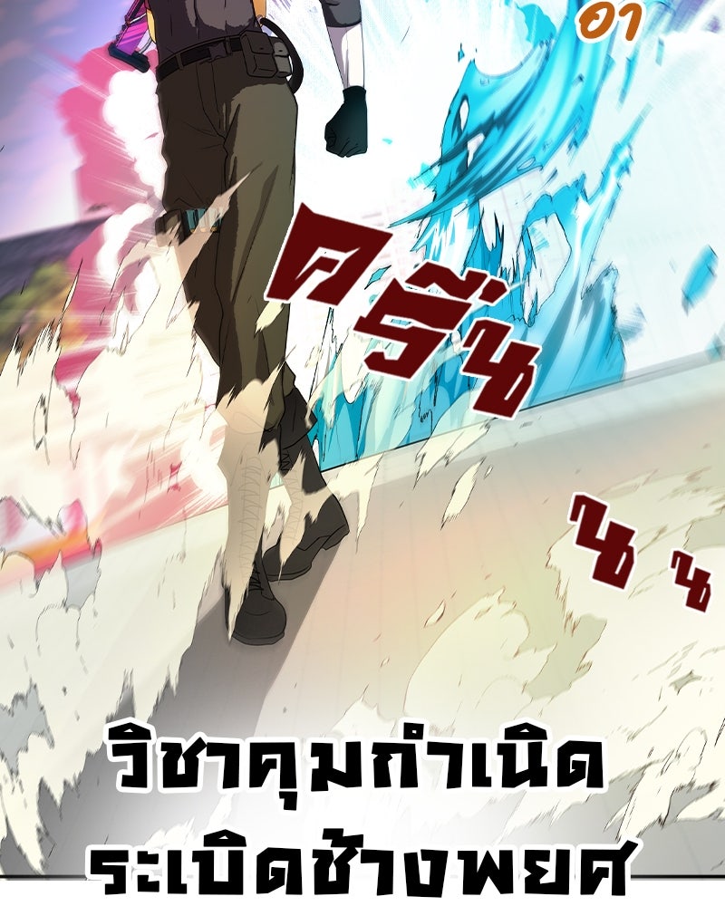 Gimme your loveมาตกหลุมรักฉันซะดีดี - หน้า 95