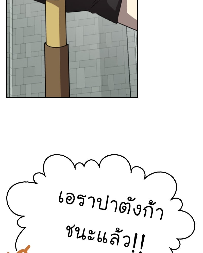 Gimme your loveมาตกหลุมรักฉันซะดีดี - หน้า 97