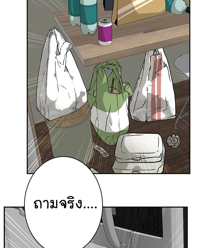 Gimme your loveมาตกหลุมรักฉันซะดีดี - หน้า 3