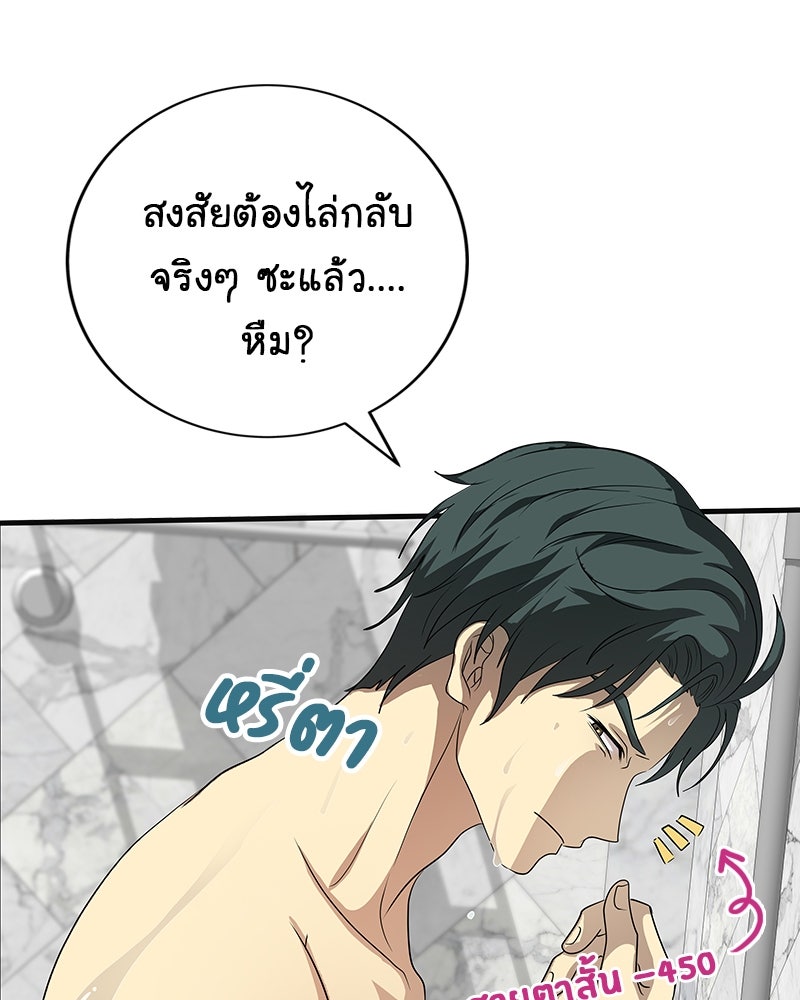 Gimme your loveมาตกหลุมรักฉันซะดีดี - หน้า 32
