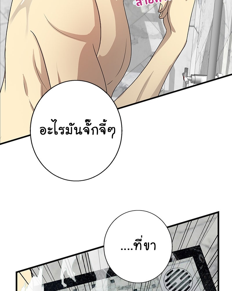 Gimme your loveมาตกหลุมรักฉันซะดีดี - หน้า 33