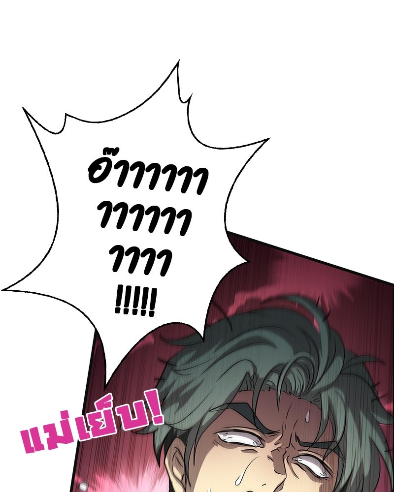Gimme your loveมาตกหลุมรักฉันซะดีดี - หน้า 35