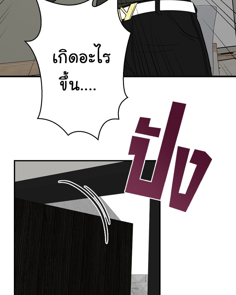 Gimme your loveมาตกหลุมรักฉันซะดีดี - หน้า 39
