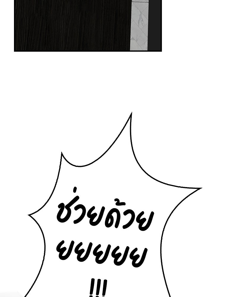 Gimme your loveมาตกหลุมรักฉันซะดีดี - หน้า 40