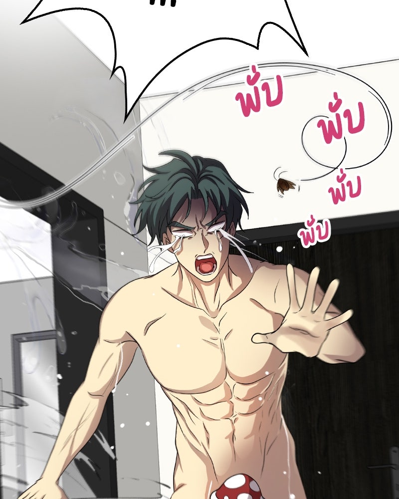 Gimme your loveมาตกหลุมรักฉันซะดีดี - หน้า 41