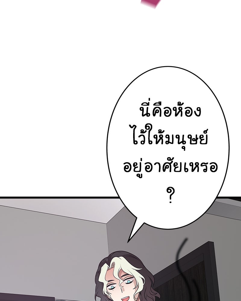 Gimme your loveมาตกหลุมรักฉันซะดีดี - หน้า 5