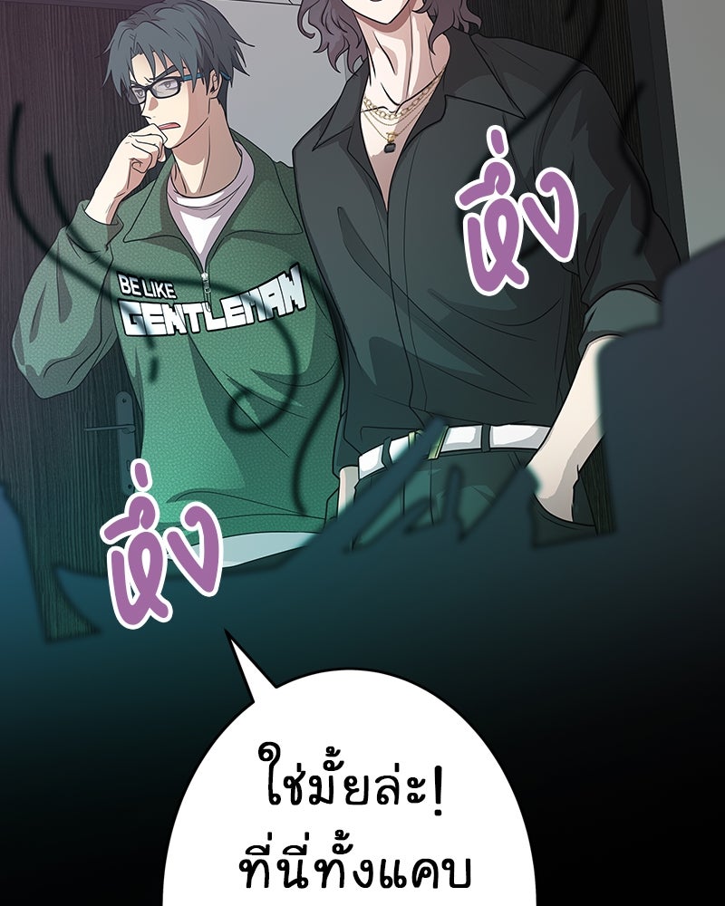 Gimme your loveมาตกหลุมรักฉันซะดีดี - หน้า 6