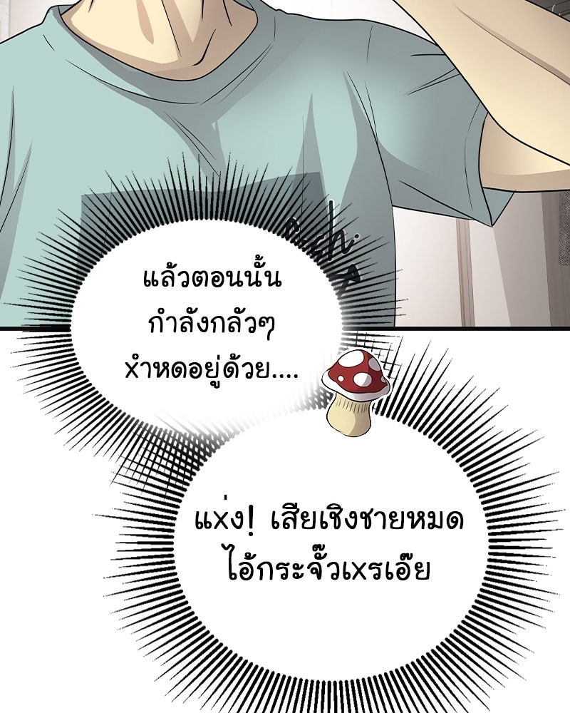 Gimme your loveมาตกหลุมรักฉันซะดีดี - หน้า 63
