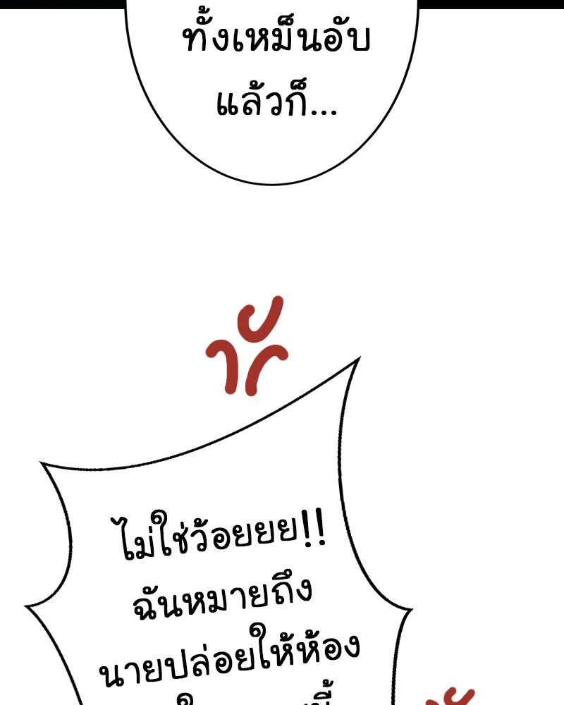 Gimme your loveมาตกหลุมรักฉันซะดีดี - หน้า 7