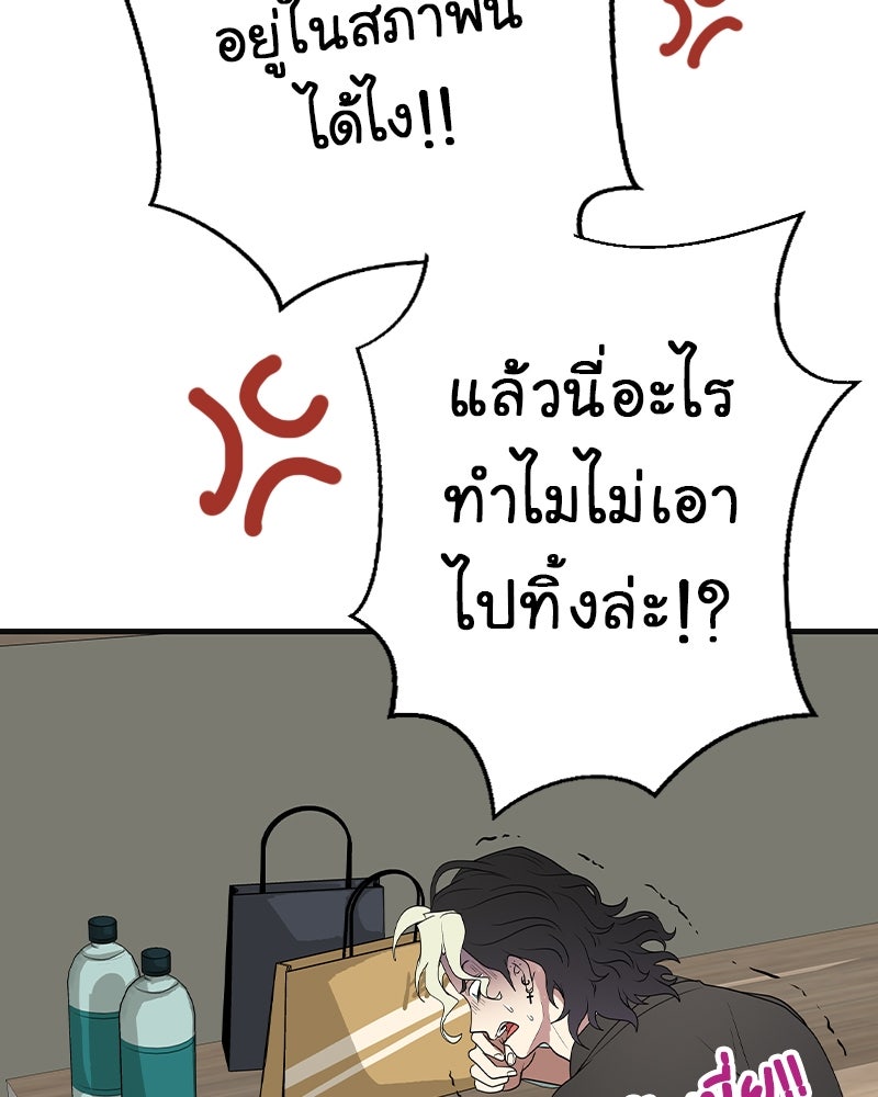 Gimme your loveมาตกหลุมรักฉันซะดีดี - หน้า 8
