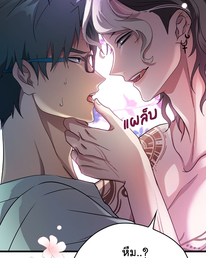 Gimme your loveมาตกหลุมรักฉันซะดีดี - หน้า 13