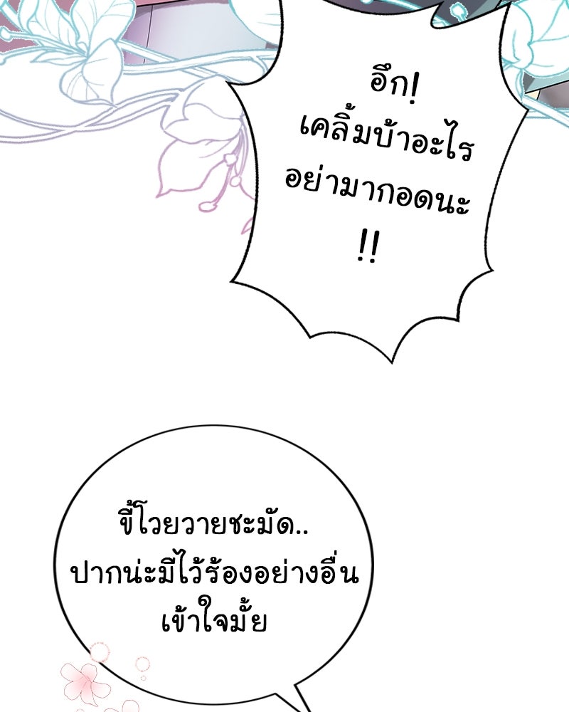 Gimme your loveมาตกหลุมรักฉันซะดีดี - หน้า 16