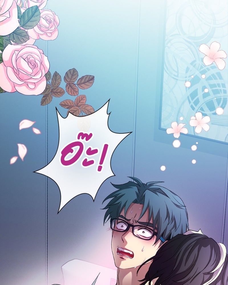 Gimme your loveมาตกหลุมรักฉันซะดีดี - หน้า 18
