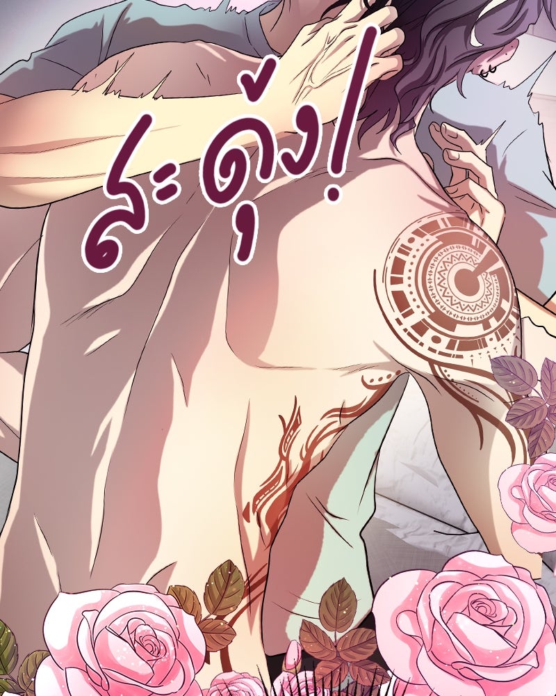 Gimme your loveมาตกหลุมรักฉันซะดีดี - หน้า 19