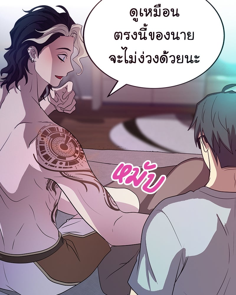 Gimme your loveมาตกหลุมรักฉันซะดีดี - หน้า 2