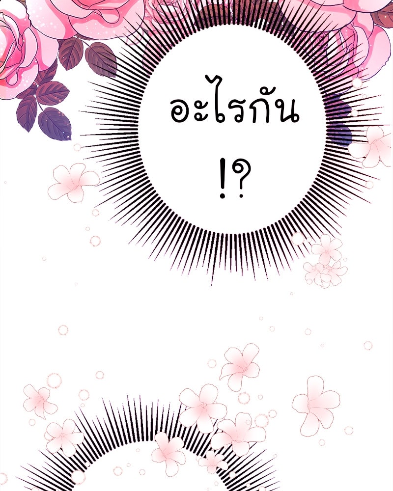 Gimme your loveมาตกหลุมรักฉันซะดีดี - หน้า 20