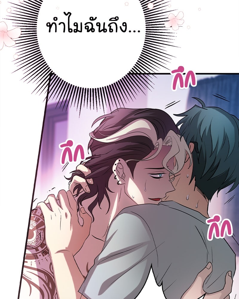 Gimme your loveมาตกหลุมรักฉันซะดีดี - หน้า 21