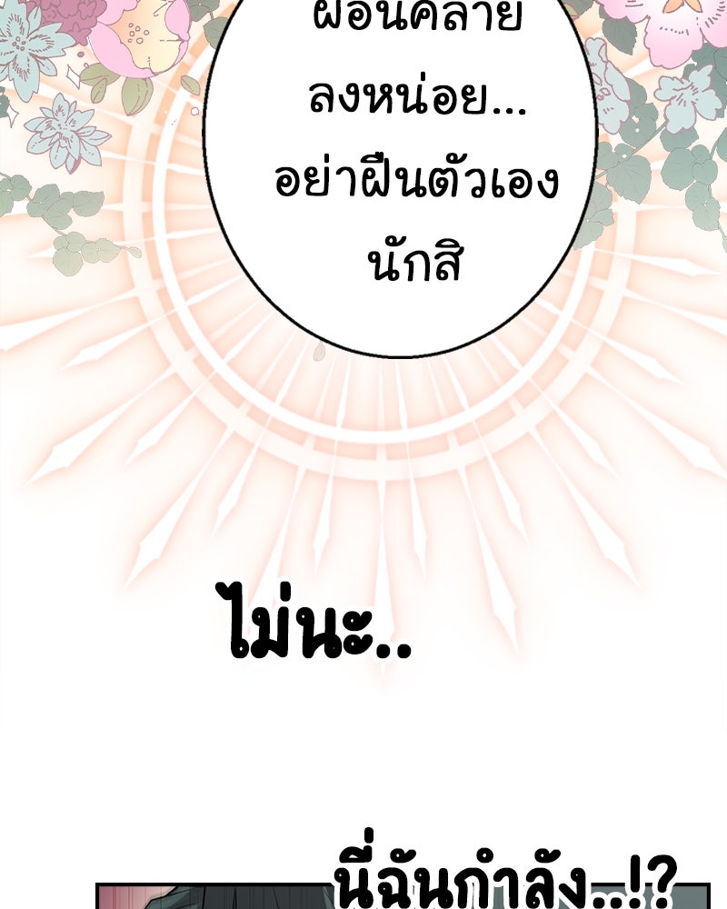Gimme your loveมาตกหลุมรักฉันซะดีดี - หน้า 23