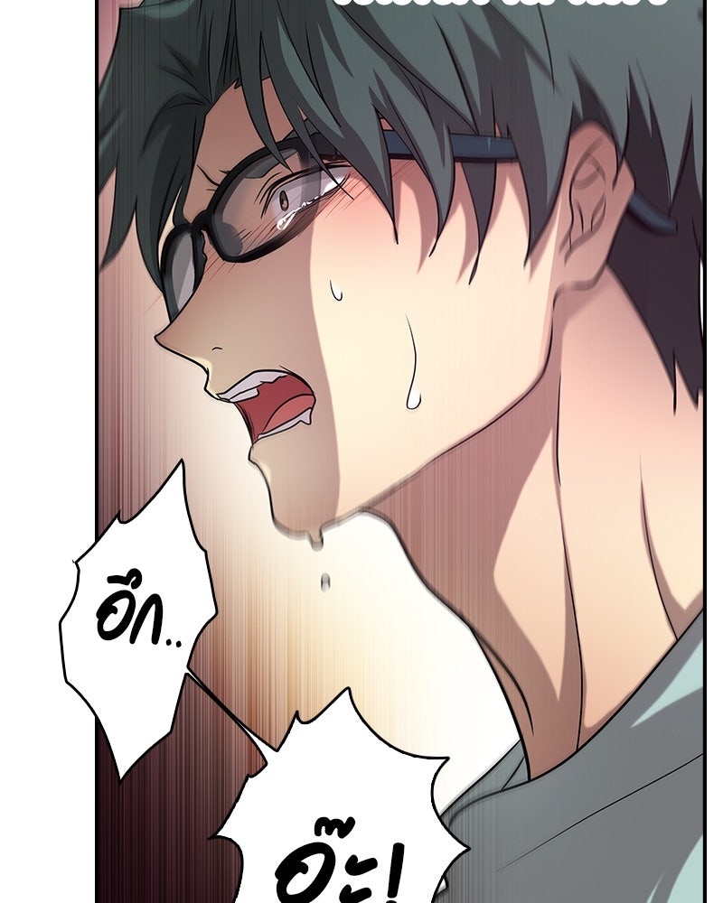 Gimme your loveมาตกหลุมรักฉันซะดีดี - หน้า 24