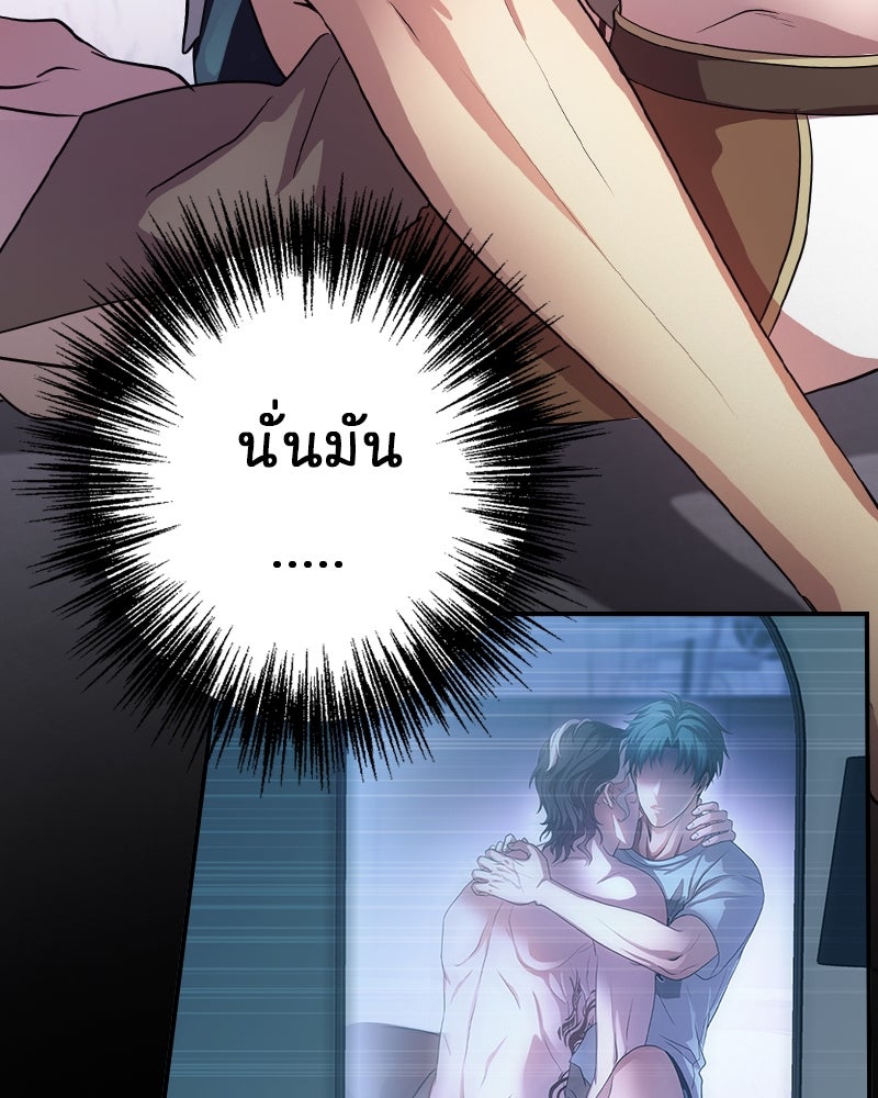 Gimme your loveมาตกหลุมรักฉันซะดีดี - หน้า 28