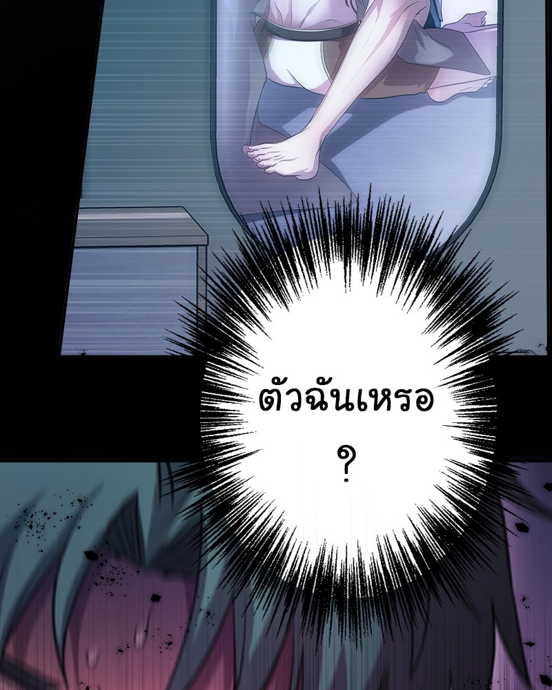 Gimme your loveมาตกหลุมรักฉันซะดีดี - หน้า 29