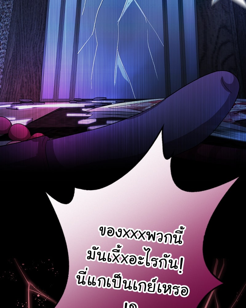 Gimme your loveมาตกหลุมรักฉันซะดีดี - หน้า 33