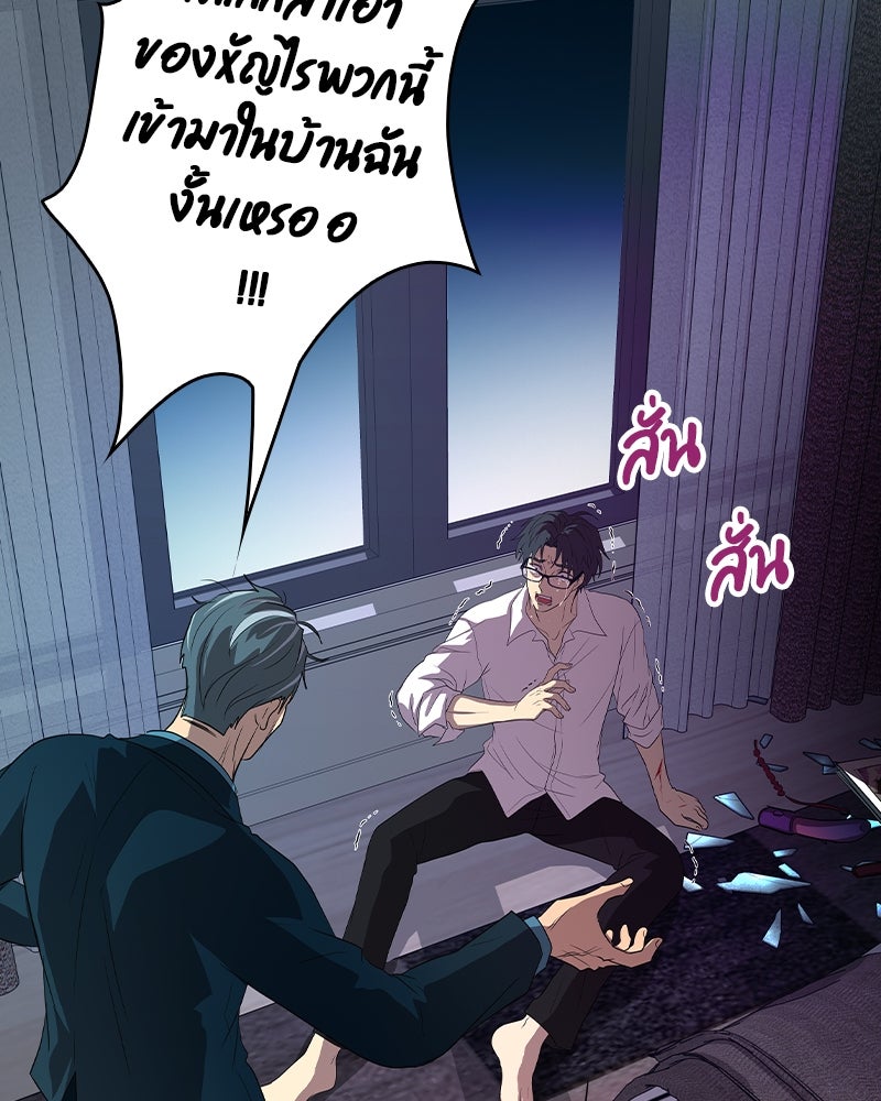 Gimme your loveมาตกหลุมรักฉันซะดีดี - หน้า 36