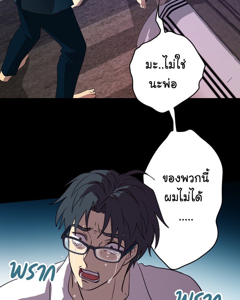 Gimme your loveมาตกหลุมรักฉันซะดีดี - หน้า 37