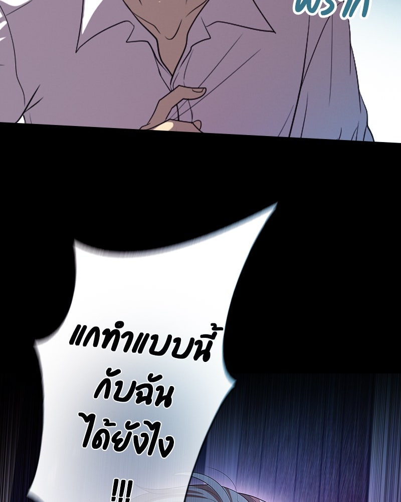 Gimme your loveมาตกหลุมรักฉันซะดีดี - หน้า 38