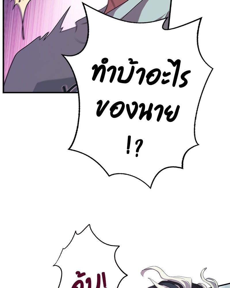 Gimme your loveมาตกหลุมรักฉันซะดีดี - หน้า 4