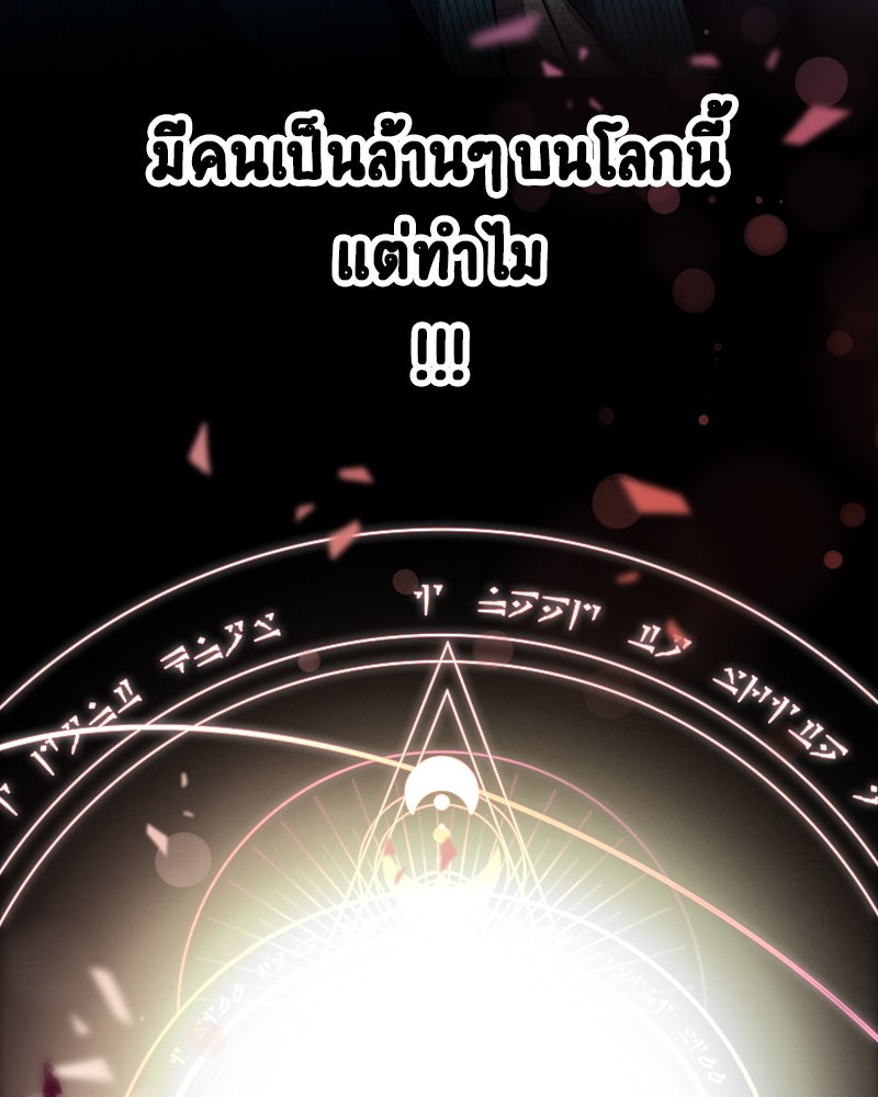 Gimme your loveมาตกหลุมรักฉันซะดีดี - หน้า 40