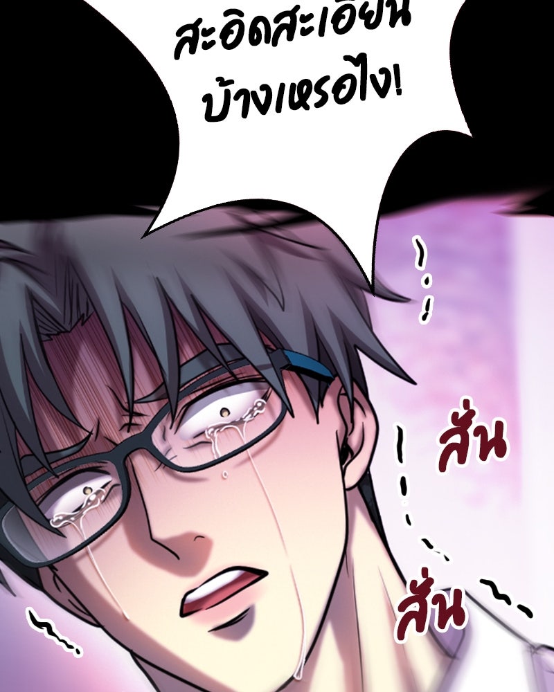 Gimme your loveมาตกหลุมรักฉันซะดีดี - หน้า 45