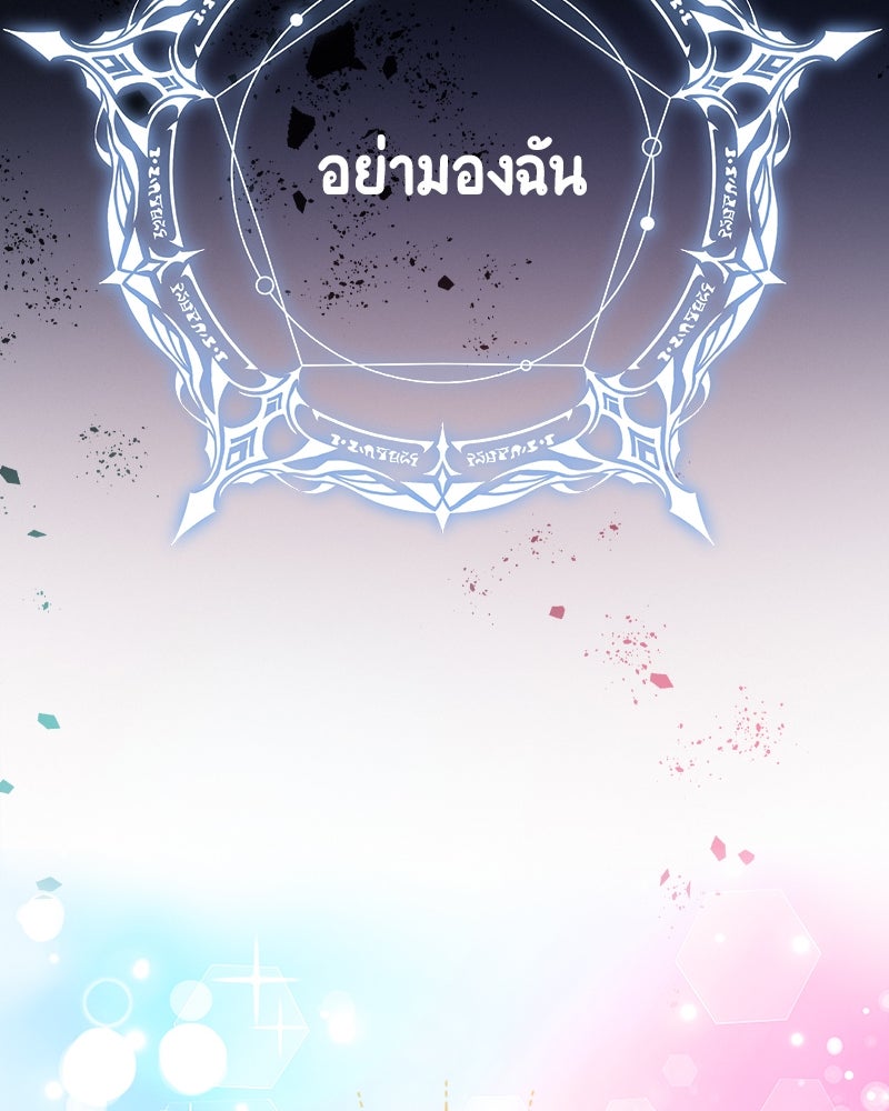 Gimme your loveมาตกหลุมรักฉันซะดีดี - หน้า 47